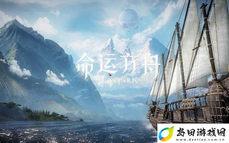 命运方舟岛之心究竟该交给谁
