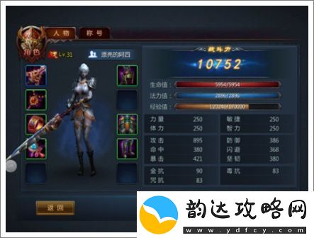 全民大拉轰手游新手攻略