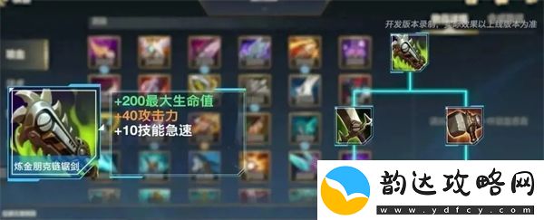 英雄联盟手游4.4新增装备是什么