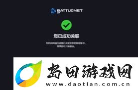 战网绑定网易账号有哪些注意事项