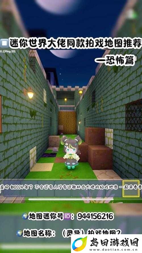 迷你世界惊现闹鬼学校地图
