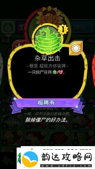 植物大战僵尸英雄手机版app下载
