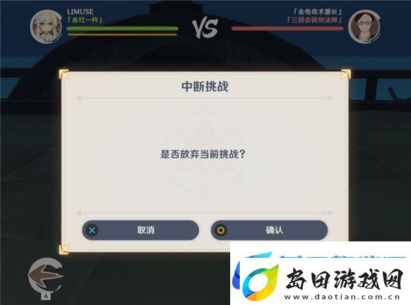原神斗虫大试合第三天怎么通关