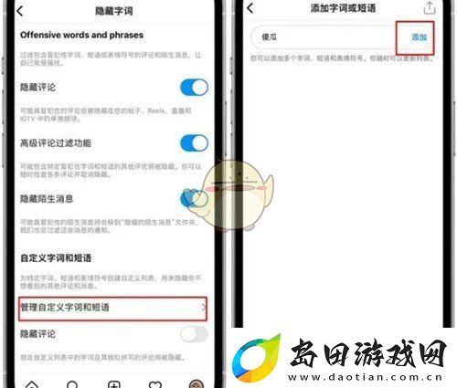 Instagram个人主页链接复制教程
