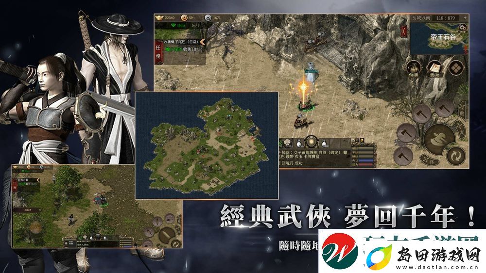 线上游戏千年改编武侠