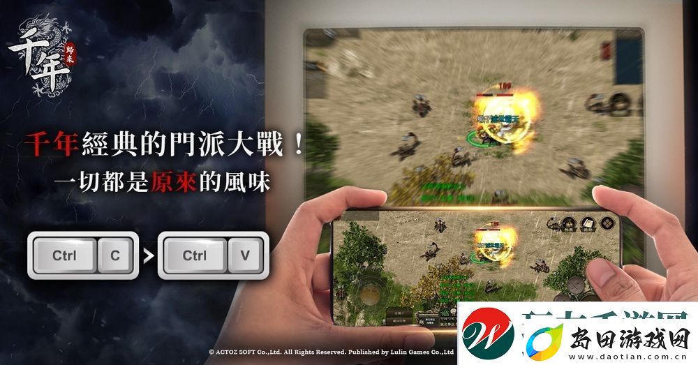 线上游戏千年改编武侠