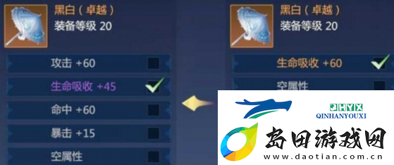 剑3无界装备属性更换方法