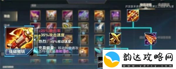 英雄联盟手游4.4新增装备是什么
