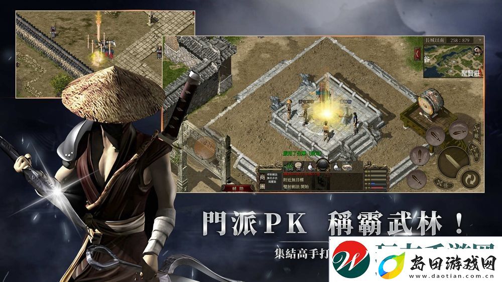 线上游戏千年改编武侠