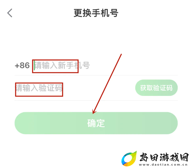 叮咚买菜骑手app手机号怎么改叮咚买菜骑手app更换手机号教程