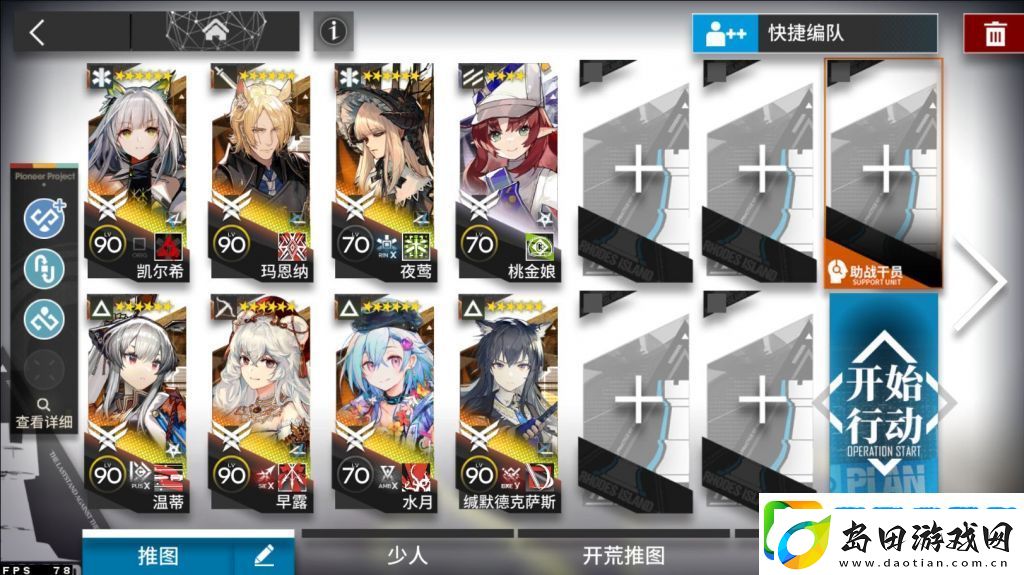 明日方舟CW