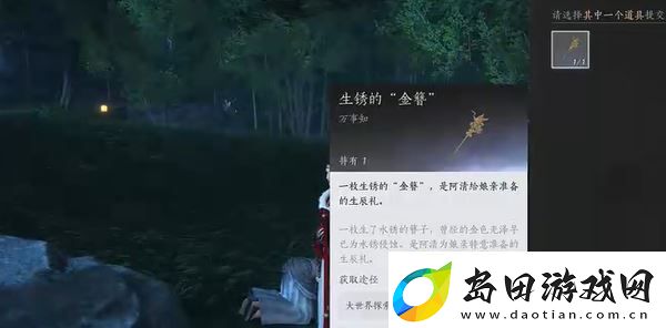 燕云十六声长毋相意怎么做