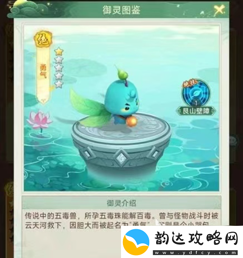 【游戏论坛】仙剑奇侠传移动版御灵选择