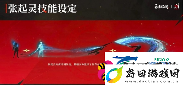永劫无间手游张起灵如何获取