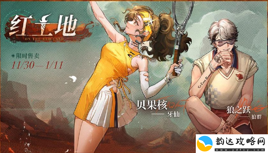 重返未来