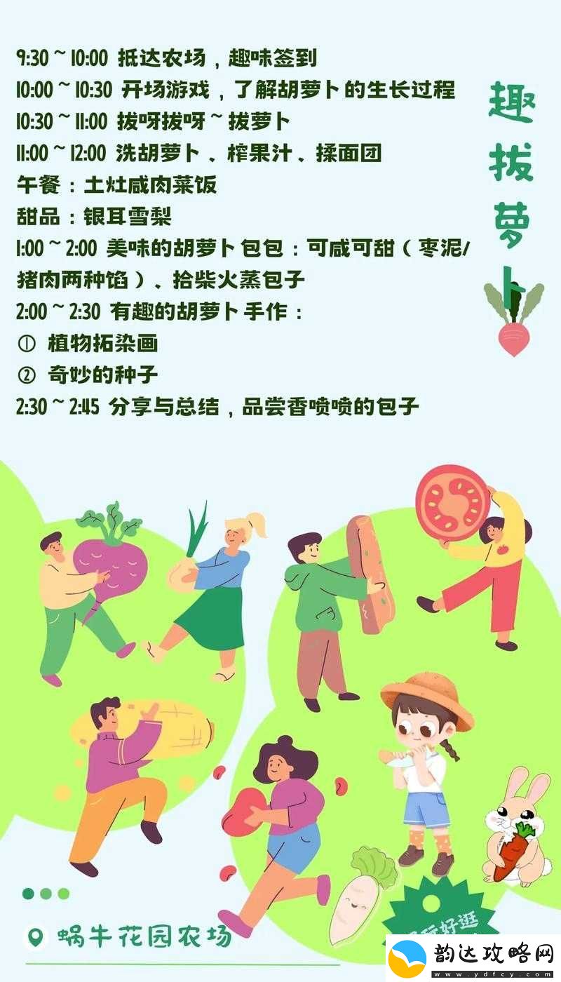 如何让自己体验拔萝卜