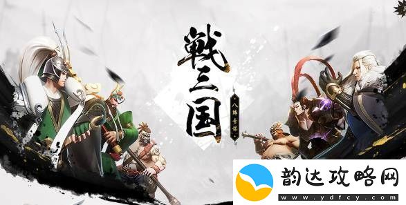 战三国八阵奇谋的现状与未来发展潜力是否值得玩家继续投入