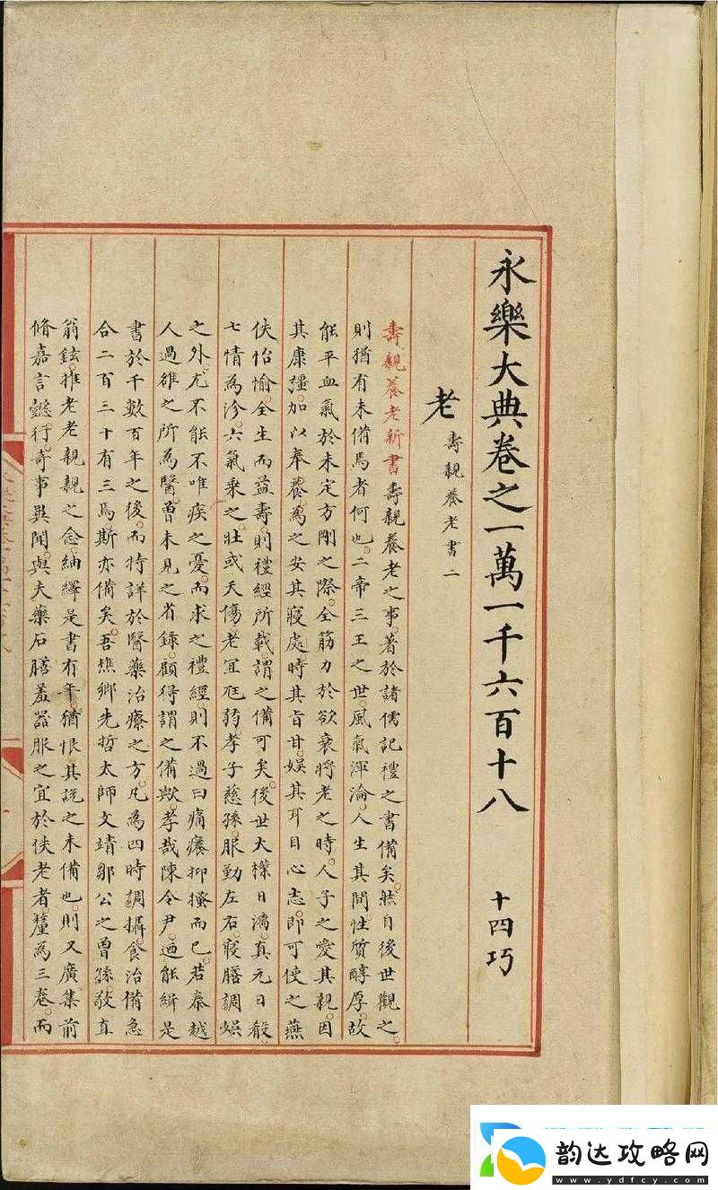 洪荒文明古代纸张获取攻略