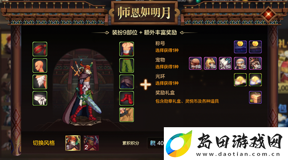 dnf手游称号怎么获得