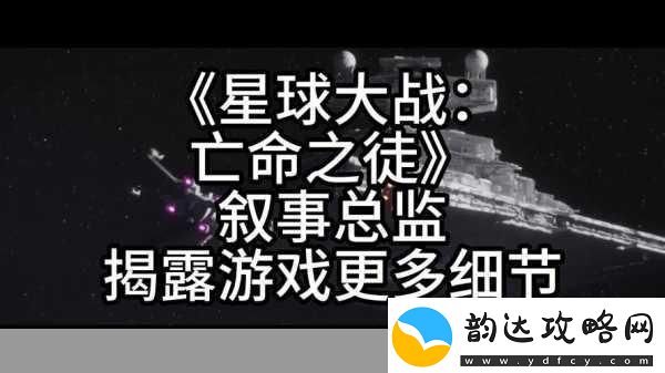 星球大战亡命之徒游戏价格全揭秘