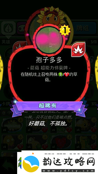植物大战僵尸英雄手机版app下载