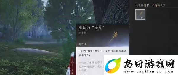 燕云十六声长毋相意怎么做