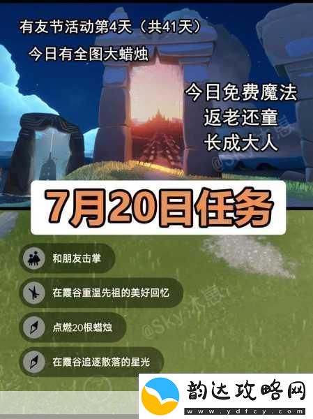 光遇失落方舟解锁神秘之旅的详尽攻略