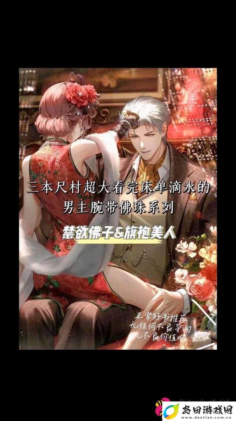 一颗一颗的放入佛珠
