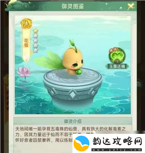 【游戏论坛】仙剑奇侠传移动版御灵选择