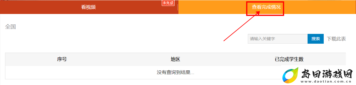 2022年中小学生