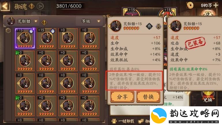 阴阳师丑时之女御魂如何搭配丑时之女御魂搭配推荐