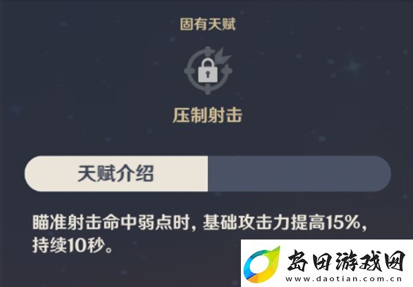 原神安柏使用攻略