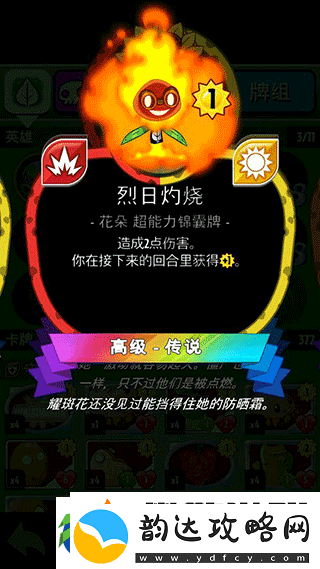 植物大战僵尸英雄手机版app下载
