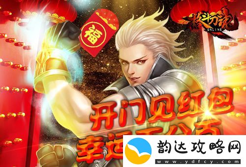 格斗刀魂Online红包齐分享