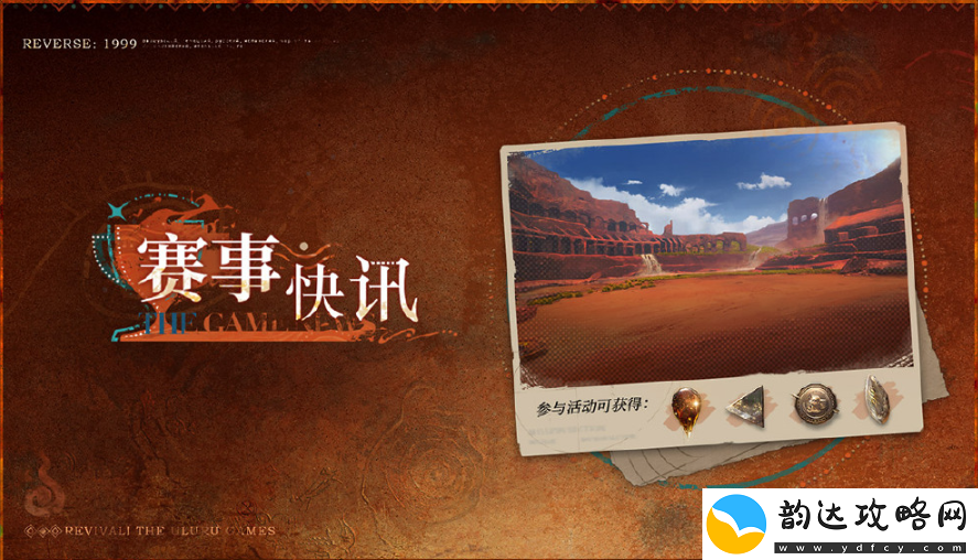 重返未来