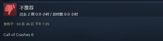 黑色行动6Steam评价现分歧性能不稳、启动器迟缓遭诟病