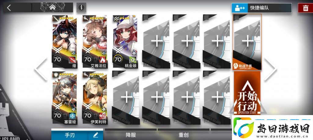 明日方舟CW