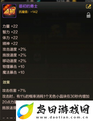 dnf手游称号怎么获得