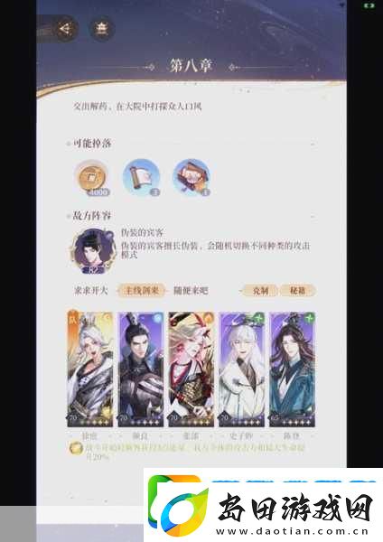 泥潭三国手游