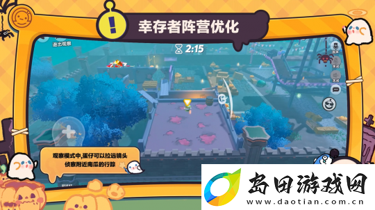 蛋仔派对万圣节特别更新