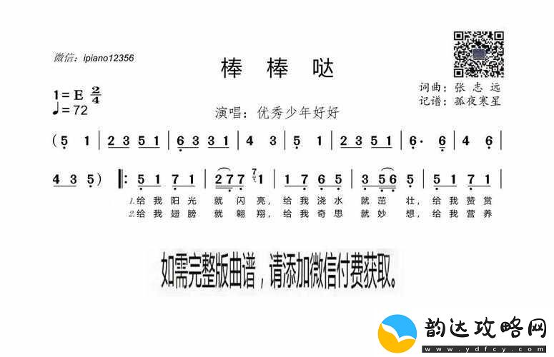 探索热门歌曲来源