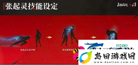 永劫无间手游张起灵如何获取