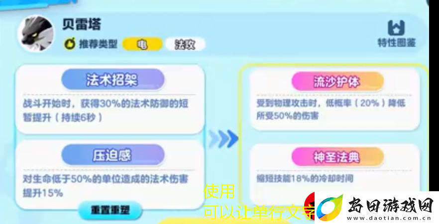 蛋仔派对贝雷塔技能搭配与实战攻略解析