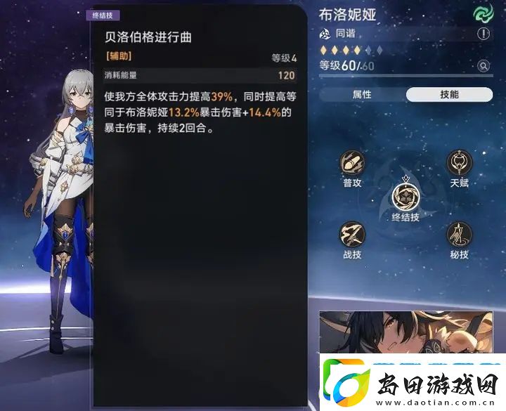 崩坏星穹铁道前中期遗器选择推荐