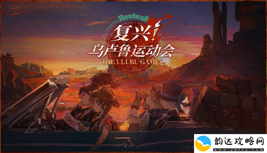 重返未来