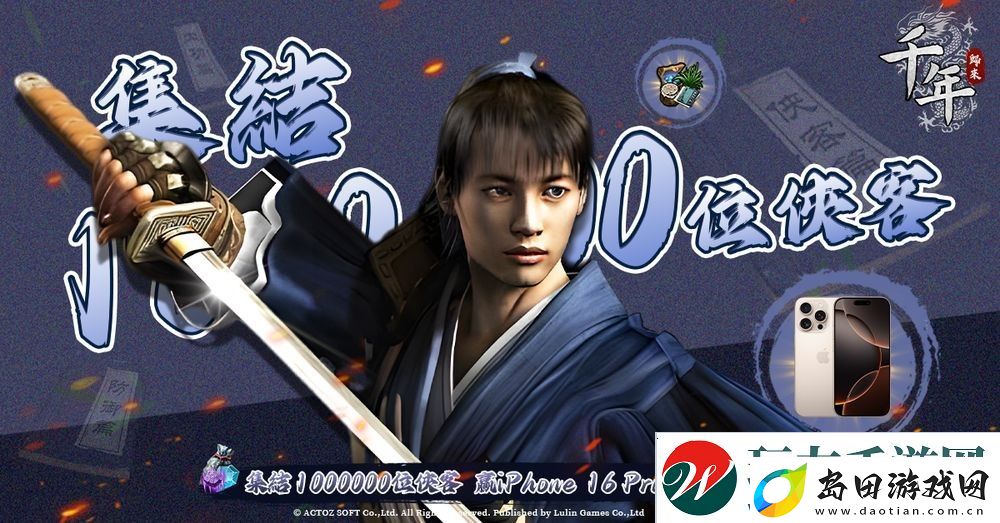 线上游戏千年改编武侠
