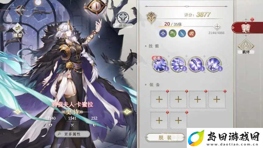 符文先锋手游怎么玩