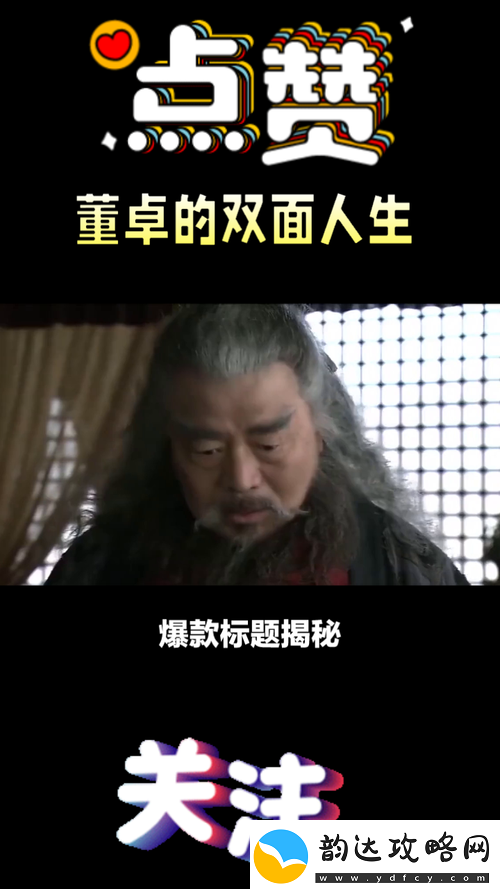 董卓乱世枭雄的权谋智慧与战略部署深度解析