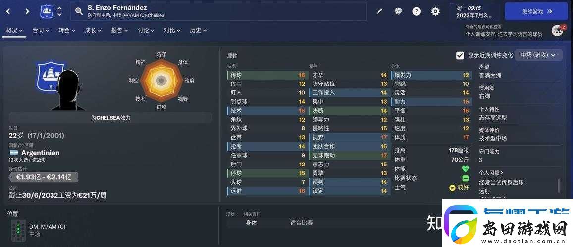 足球经理2021如何轻松刷钱