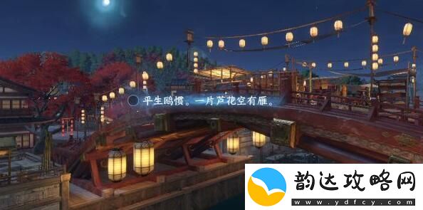 逆水寒手游人间词话任务达成攻略